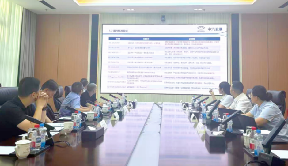 《温室气体  产品碳足迹量化方法与要求  回用件》等两项团体标准立项评审会成功召开